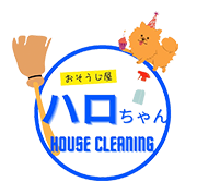 おそうじ屋ハロちゃん